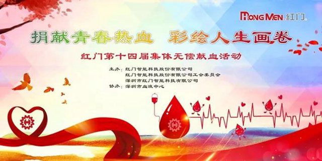 无偿献血.jpg 无偿献血.jpg