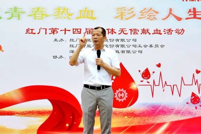 余家红董事长讲话.jpg 余家红董事长讲话.jpg