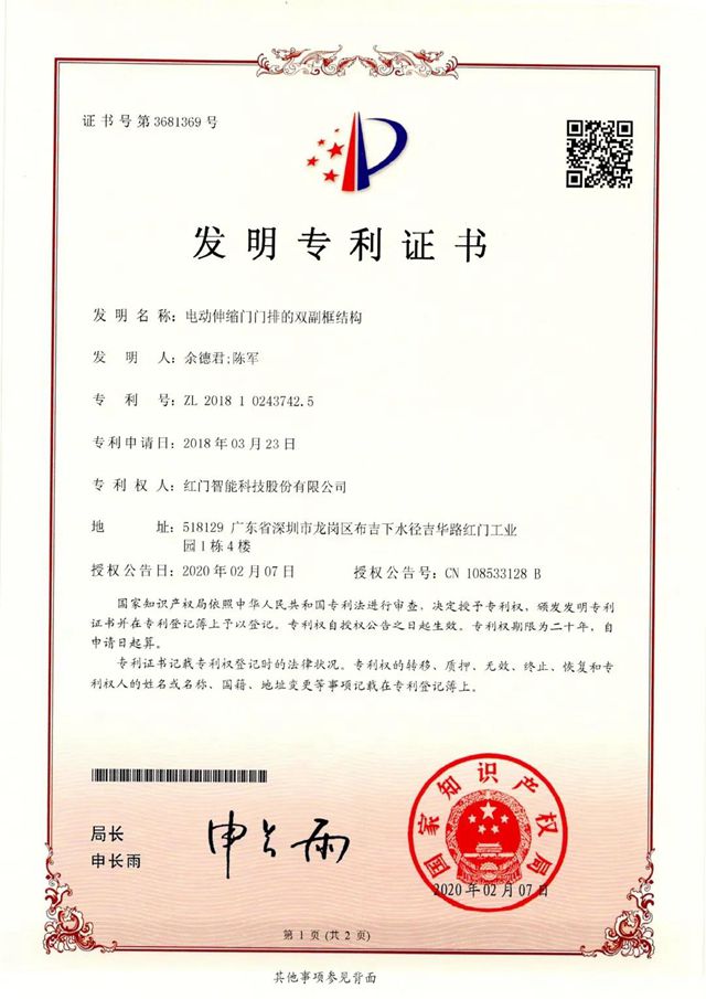 电动伸缩门门排的双副框结构.jpg 电动伸缩门门排的双副框结构.jpg
