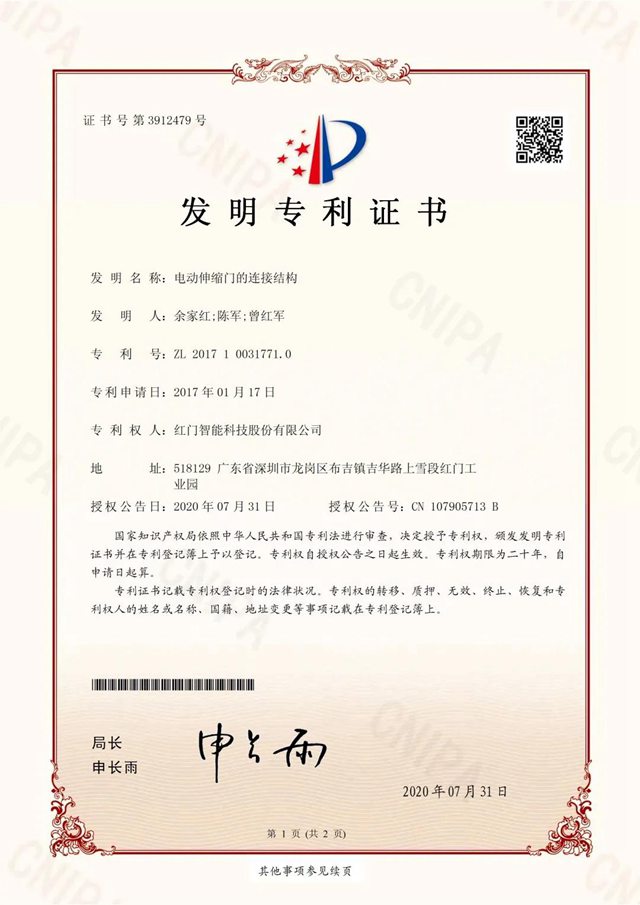 电动伸缩门的连接结构.jpg 电动伸缩门的连接结构.jpg