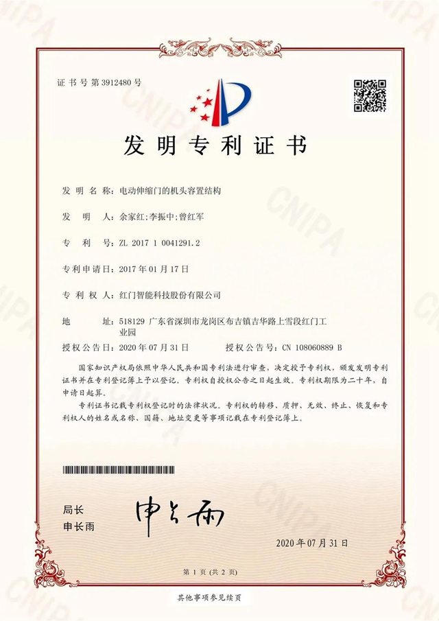 电动伸缩门的机头容置结构.jpg 电动伸缩门的机头容置结构.jpg