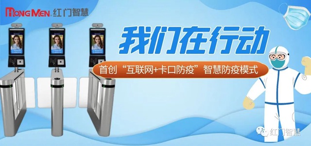 互联网+卡口防疫.jpg 互联网+卡口防疫.jpg
