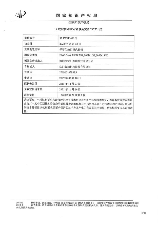 知识产权局2.jpg 知识产权局2.jpg