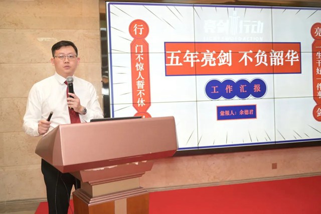 (余德君副總指揮作業績通報與市場分析).jpg (余德君副總指揮作業績通報與市場分析).jpg