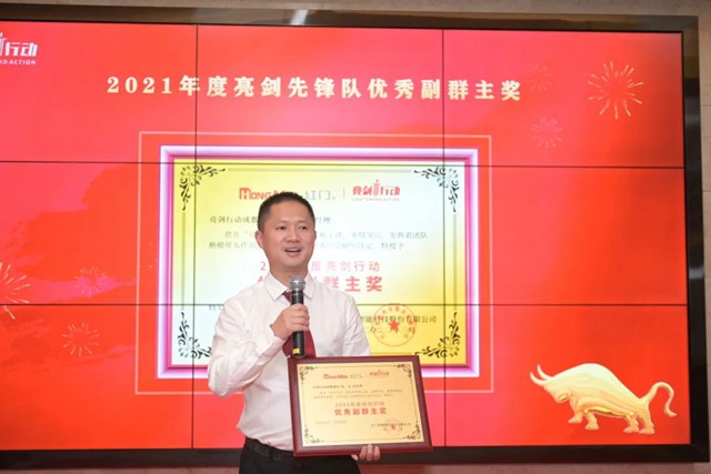亮劍先鋒隊優秀副群主獎.jpg 亮劍先鋒隊優秀副群主獎.jpg