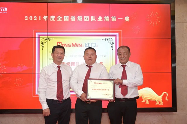 全國省級團隊業績第一獎.jpg 全國省級團隊業績第一獎.jpg