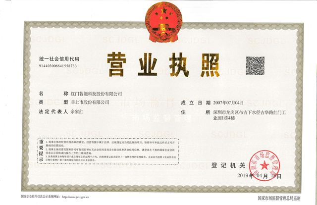 营业执照.jpg