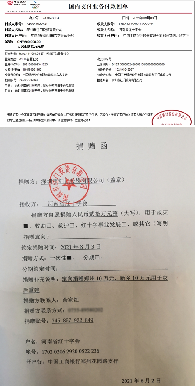 爱心助力,共克时艰.jpg 爱心助力,共克时艰.jpg