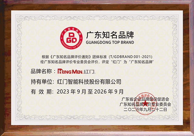 广东知名品牌-修图后-官网.jpg 广东知名品牌-修图后-官网.jpg