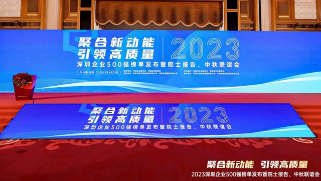 榜单发布.jpg 榜单发布.jpg