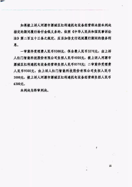判决书8.jpg