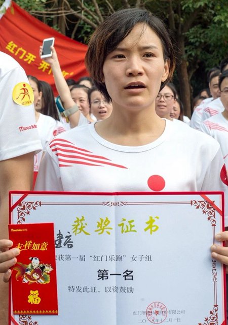 女子组冠军：倪建容.jpg