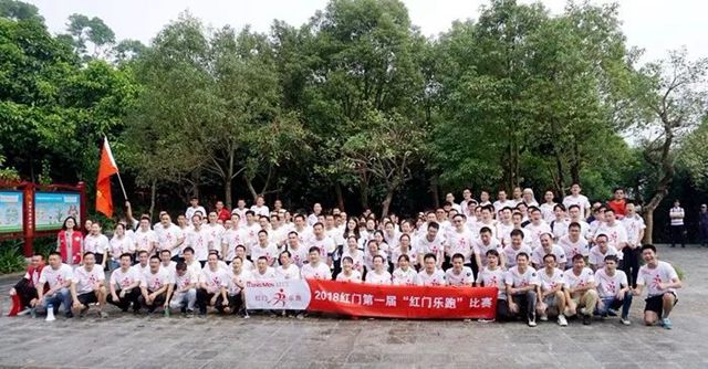 红门第一届“乐跑”活动合影.jpg
