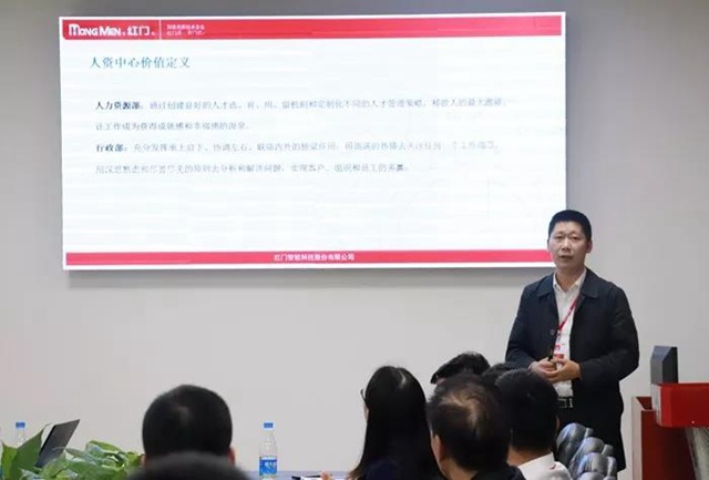 范玉衡总监作人资中心工作汇报.jpg