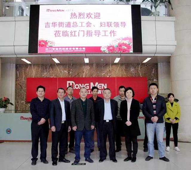 吉华街道领导、红门工会领导与困难员工合影.jpg