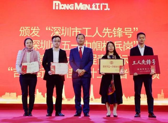“深圳市工人先锋号”：研发部.jpg