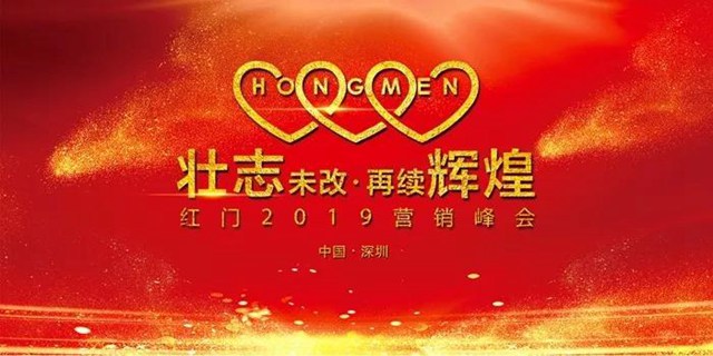 2019峰会主题.jpg