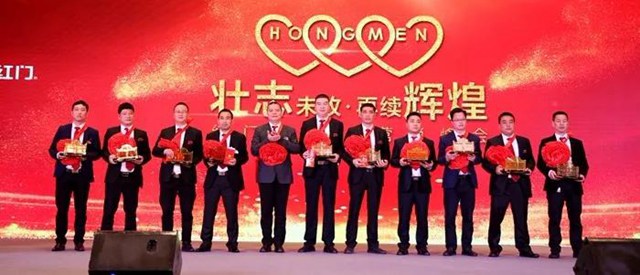 2018年度红门股份新锐奖.jpg