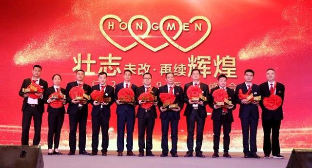 2018年度红门股份标杆奖.jpg