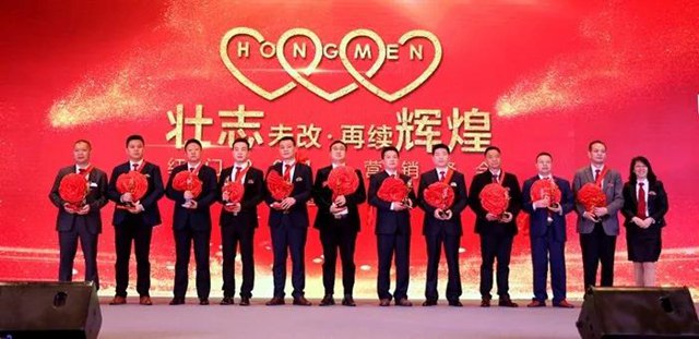2018年度红门股份业绩贡献奖.jpg
