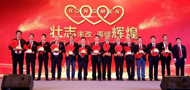 2018年度红门股份精英奖.jpg