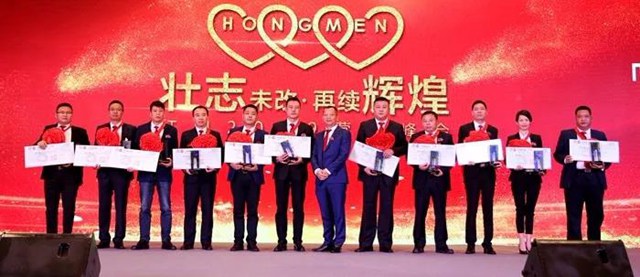 2018年度红门股份功勋奖.jpg