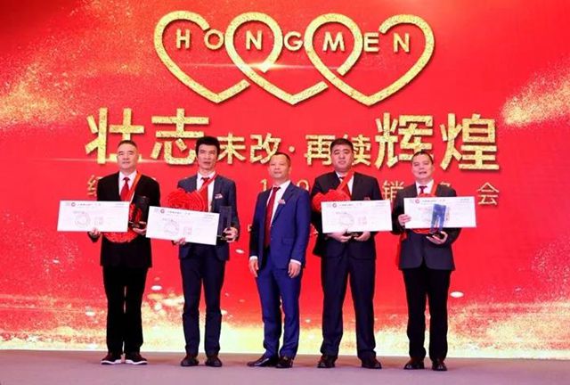 2018年度红门股份功勋奖1.jpg