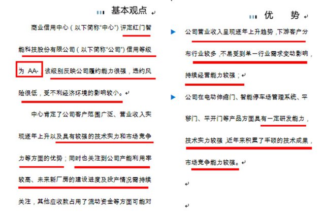 【中石化】获评文件.jpg