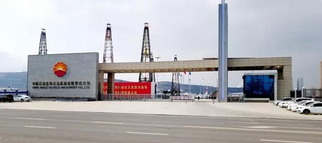 中国石油宝鸡石油机械有限责任公司.jpg