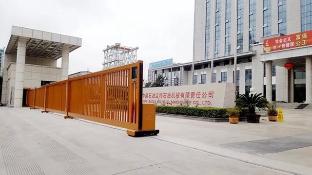 中国石油宝鸡石油机械有限责任公司1.jpg