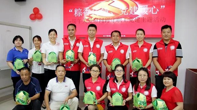 棕香传情 党建暖心——端午关爱慰问留守职工党建主题活动.jpg