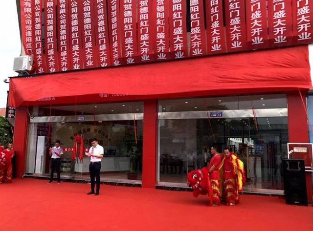 德阳红门1.jpg