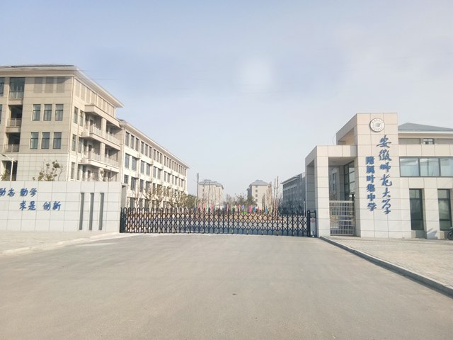 安徽师范大学附属中学+珍珠.jpg