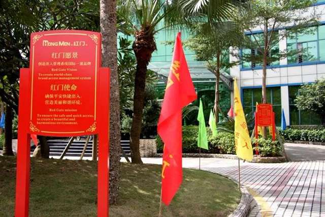 红门园区2.jpg