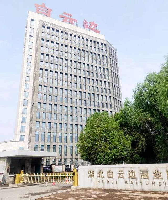 湖北白云边酒业.jpg