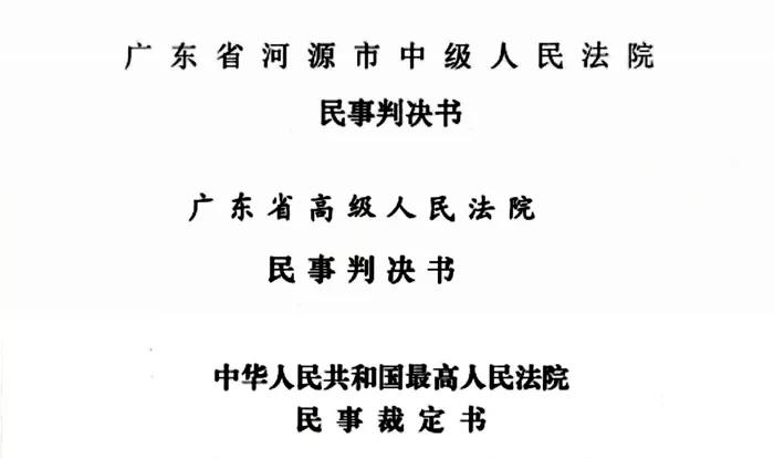 判决书.jpg