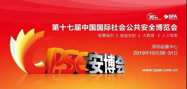 安博会.jpg