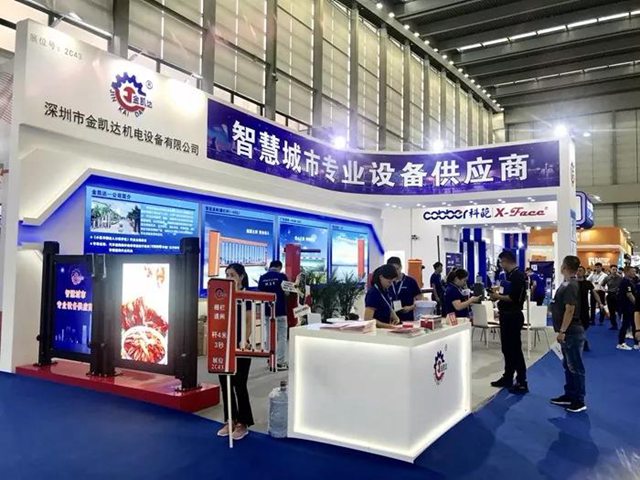 金凯达——2号馆2C43.jpg