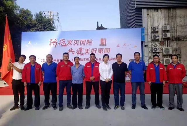 防范火灾风险 共建美好家园.jpg 防范火灾风险 共建美好家园.jpg