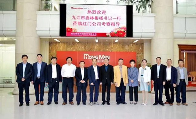 江西九江市政府领导一行人抵达红门.jpg