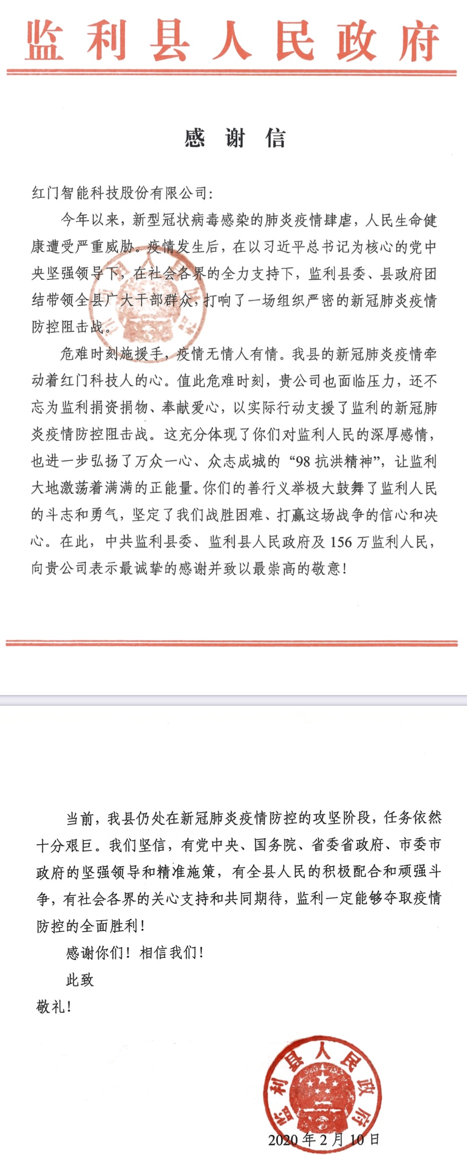 微信图片_20200221091720.jpg