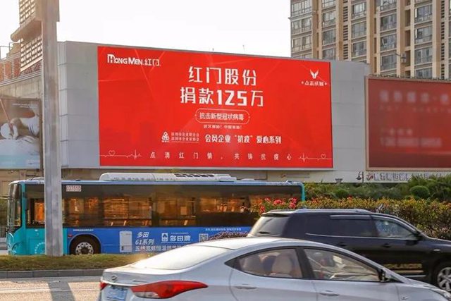 红门捐款125万.jpg