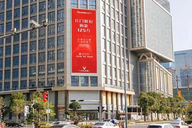 红门捐款125万1.jpg