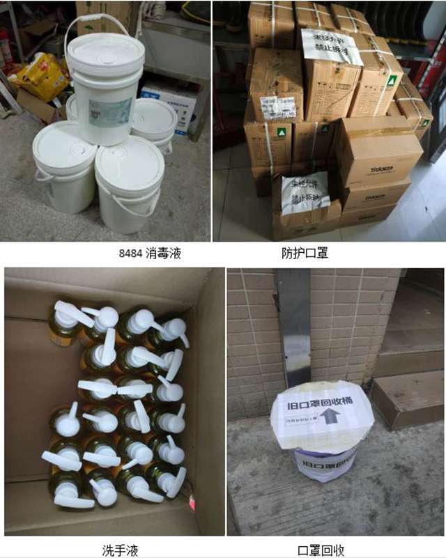 红门公司防疫物资准备.jpg