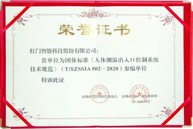 荣誉证书.jpg