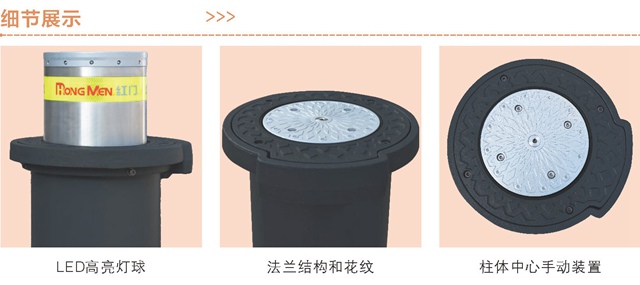 红门HLZ505智能升降柱细节展示.jpg
