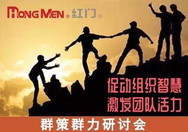 群策群力研讨会.jpg