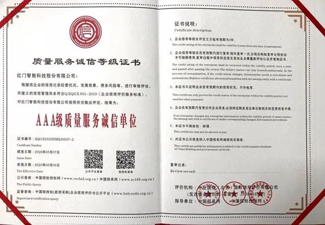 “质量服务诚信等级证书AAA级质量服务诚信单位”.jpg