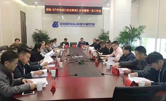 北京启动会.jpg