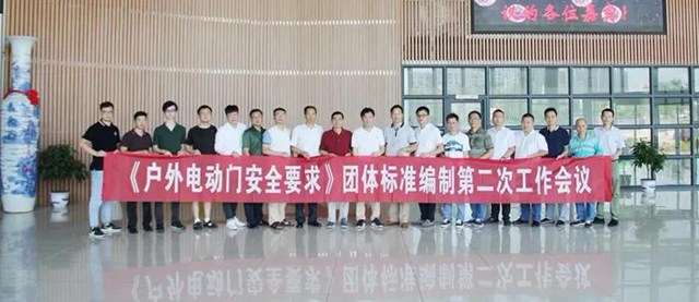 第二次工作会议.jpg